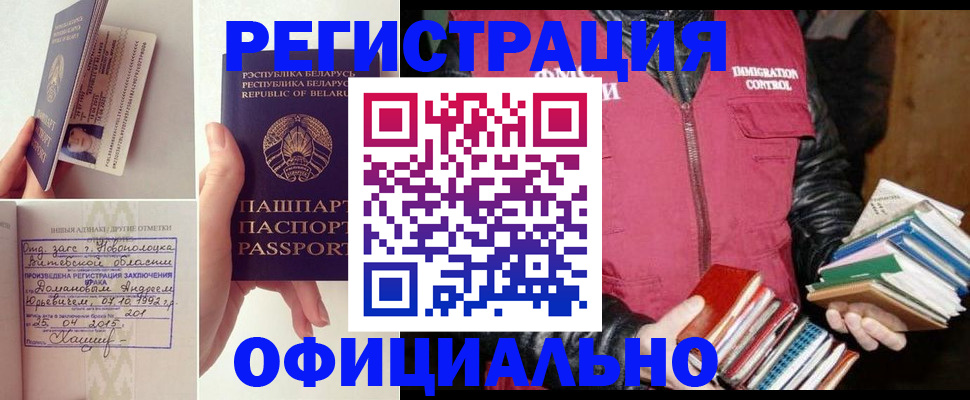 регистрация в Оренбургской области
