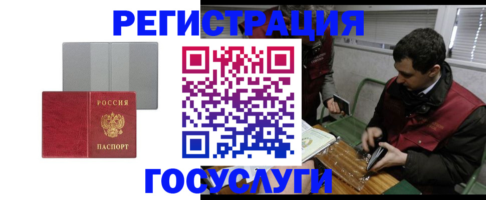 временная регистрация надежно в Оренбургской области