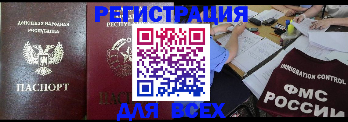 временная регистрация недорого в Оренбургской области